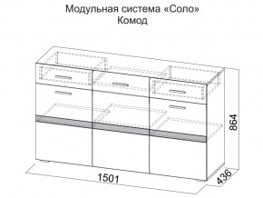 Комод в Кусе - kusa.магазин96.com | фото