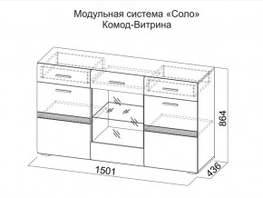 Комод-витрина в Кусе - kusa.магазин96.com | фото