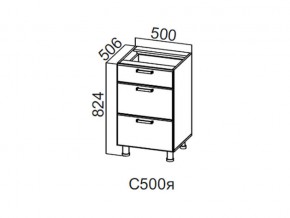 С500я Стол-рабочий 500 (с ящиками) в Кусе - kusa.магазин96.com | фото