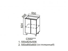 С550 Стол-рабочий 550 в Кусе - kusa.магазин96.com | фото