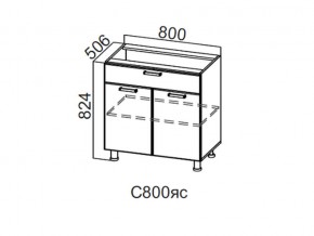 С800яс Стол-рабочий 800 (с ящиком и створками) в Кусе - kusa.магазин96.com | фото