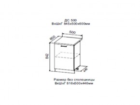 Шкаф нижний ДС500 с полкой в Кусе - kusa.магазин96.com | фото