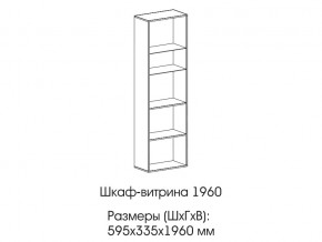 Шкаф-витрина 1960 в Кусе - kusa.магазин96.com | фото