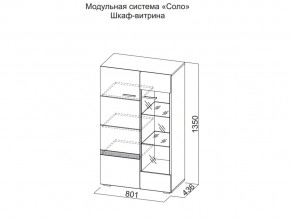 Шкаф-витрина в Кусе - kusa.магазин96.com | фото