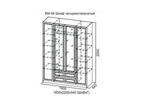 ВМ-06 Шкаф четырехстворчатый в Кусе - kusa.магазин96.com | фото