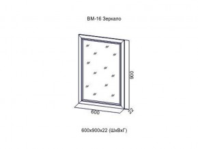 ВМ-16 Зеркало в раме в Кусе - kusa.магазин96.com | фото